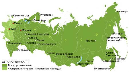 City Navigator Russia  microSD